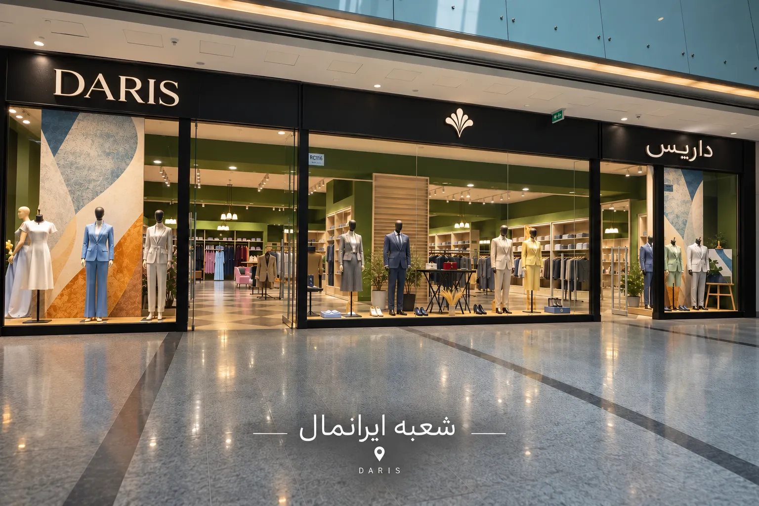 شعبه ایرانمال